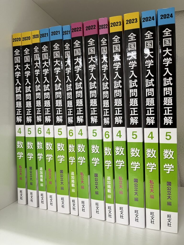 【激安！】旺文社　全国入試問題正解　数学　国公立大　2018〜2023 語学・辞書・学習参考書